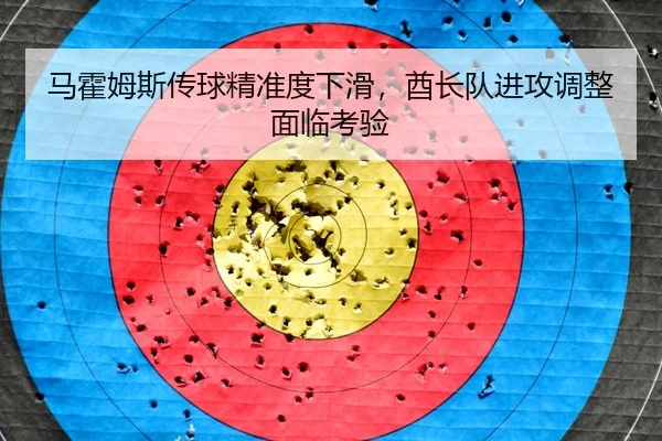 ma-huo-mu-si-chuan-qiu-jing-zhun-du-xia-hua-qiu-zhang-dui-jin-gong-tiao-zheng-mian-lin-kao-yan-3-768.jpg