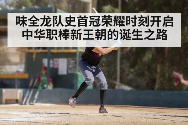 baseball player batting