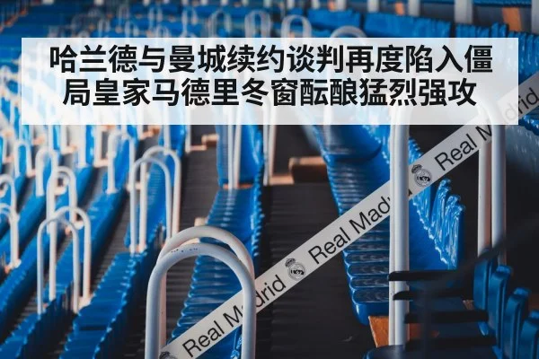 Real Madrid football club stadium